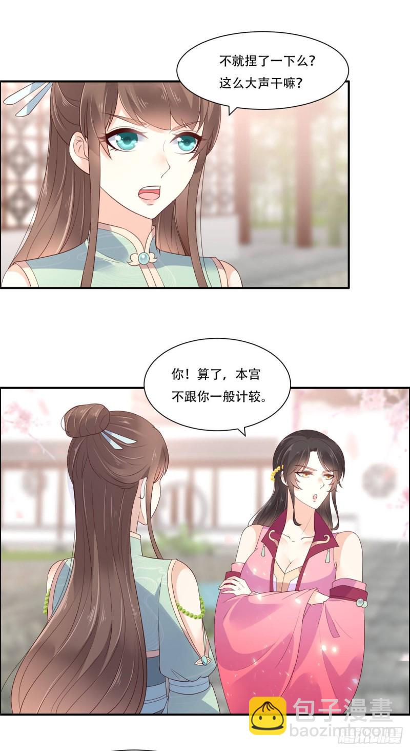 《腹黑邪王宠入骨》漫画最新章节第60话 想想就羞耻~免费下拉式在线观看章节第【12】张图片