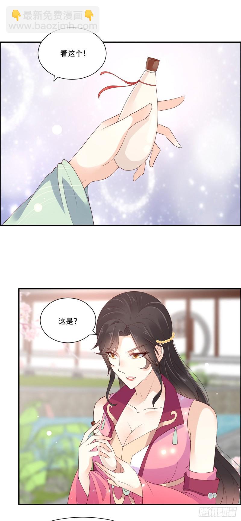 《腹黑邪王宠入骨》漫画最新章节第60话 想想就羞耻~免费下拉式在线观看章节第【14】张图片