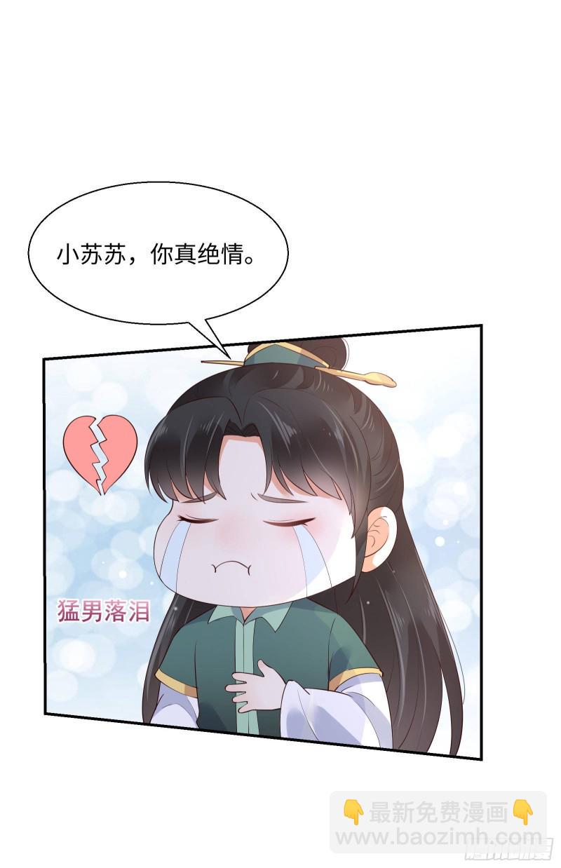 《腹黑邪王宠入骨》漫画最新章节第61话 原来是童子鸡免费下拉式在线观看章节第【15】张图片