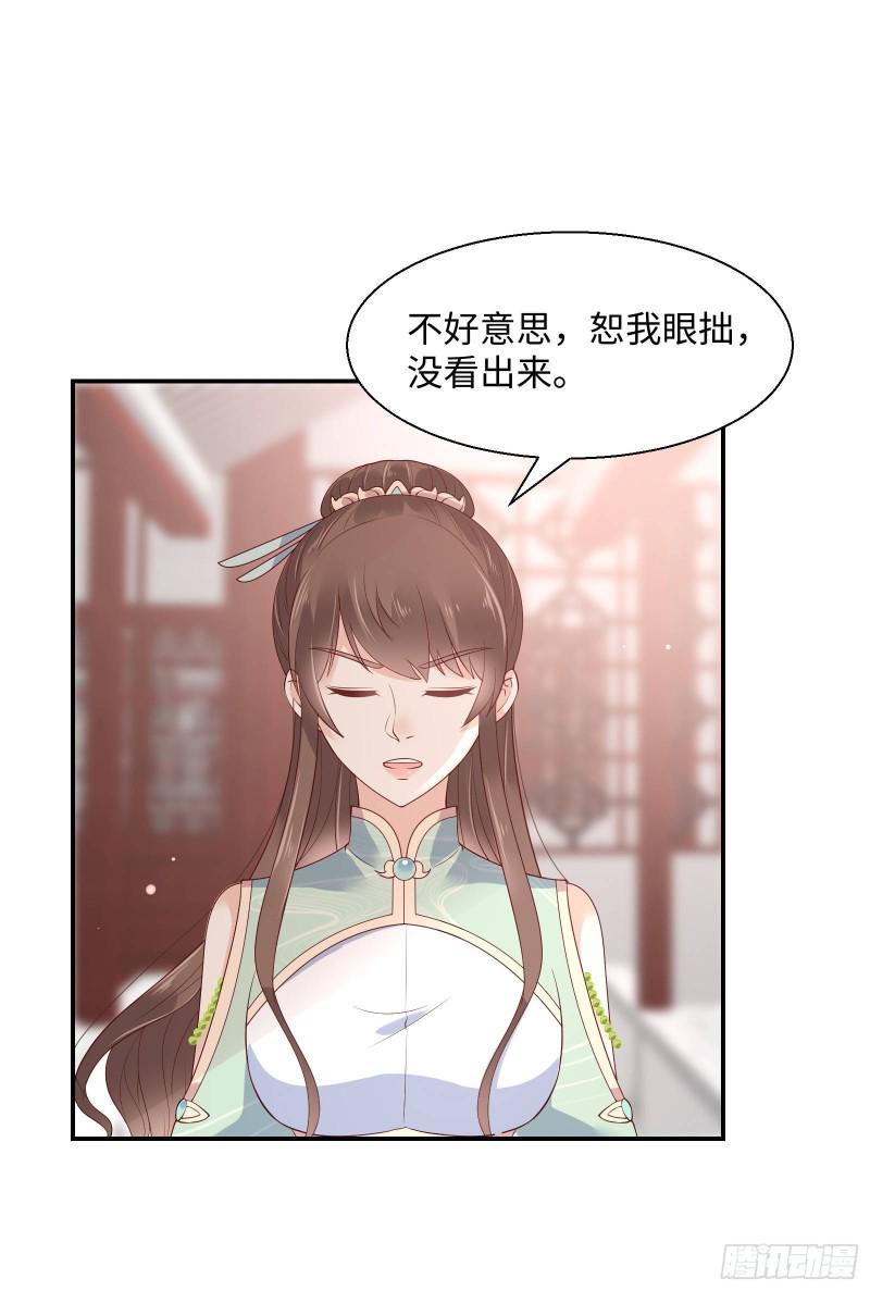 《腹黑邪王宠入骨》漫画最新章节第61话 原来是童子鸡免费下拉式在线观看章节第【9】张图片