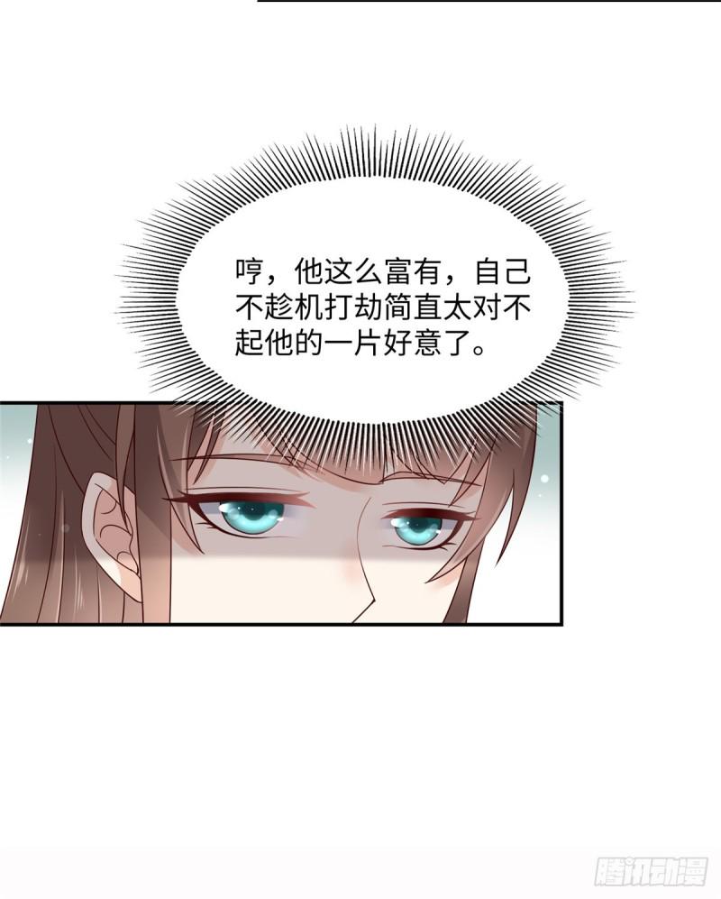 《腹黑邪王宠入骨》漫画最新章节第62话 京中有善祖安者免费下拉式在线观看章节第【22】张图片