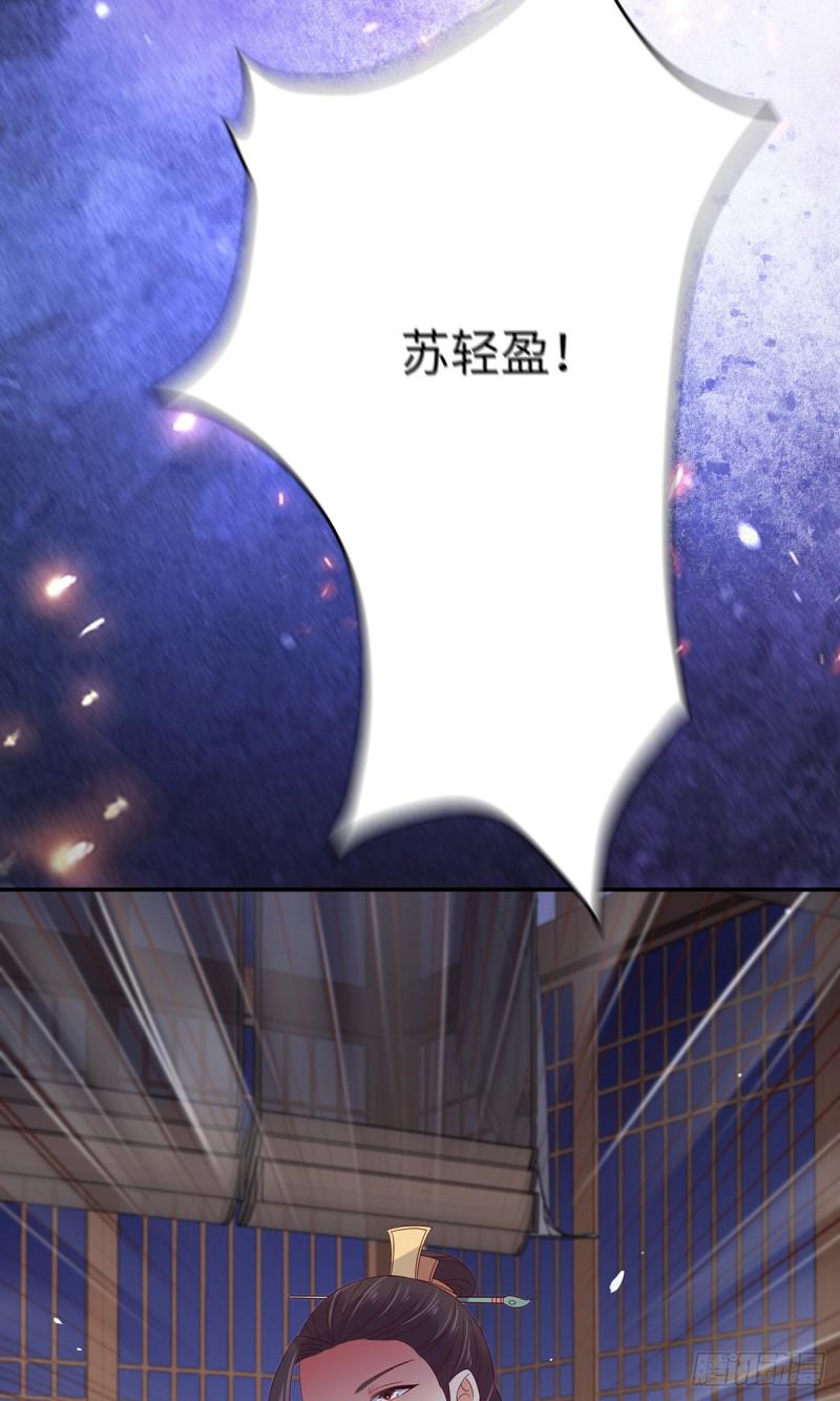 《腹黑邪王宠入骨》漫画最新章节第65话 混蛋快放开！免费下拉式在线观看章节第【3】张图片