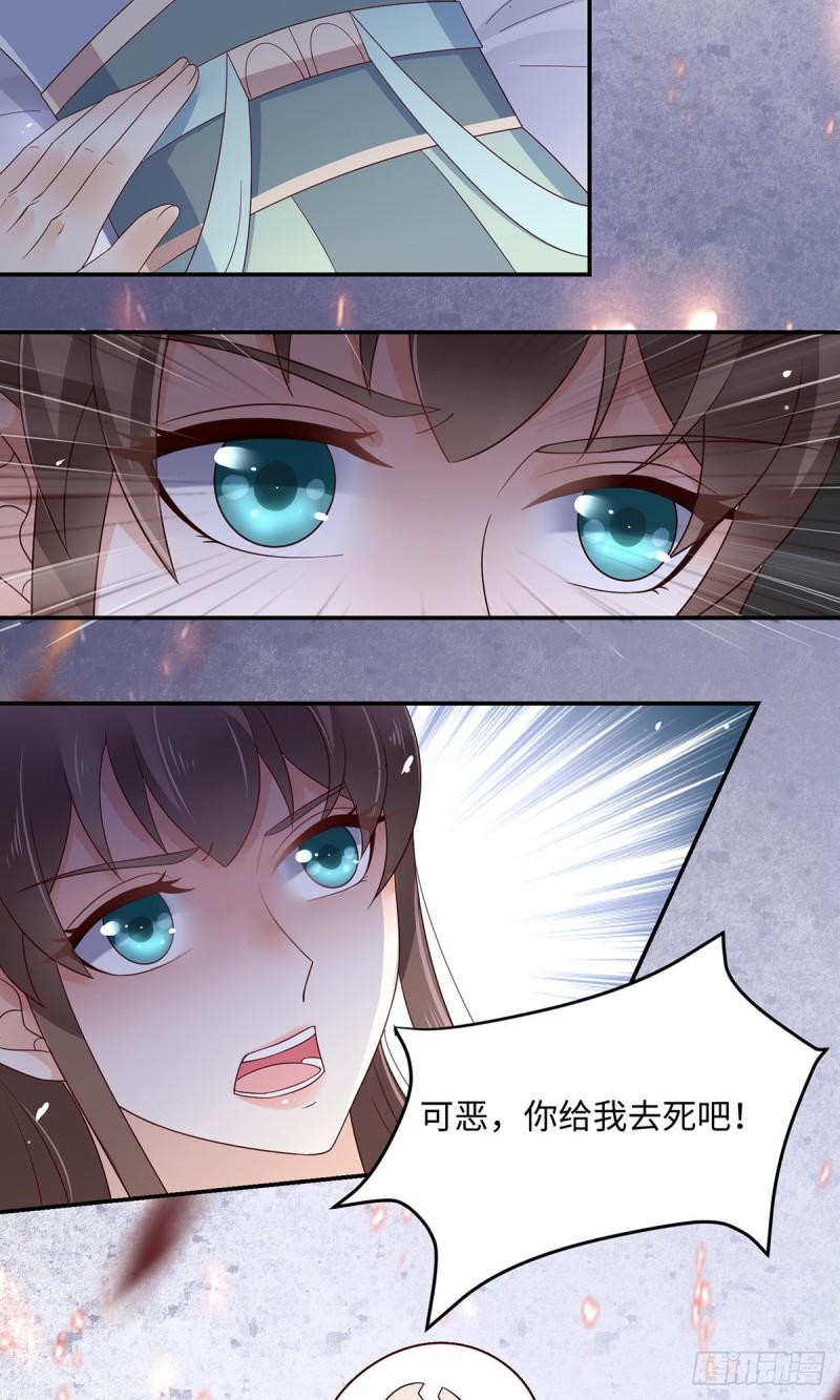 《腹黑邪王宠入骨》漫画最新章节第66话 你这是在玩火免费下拉式在线观看章节第【8】张图片