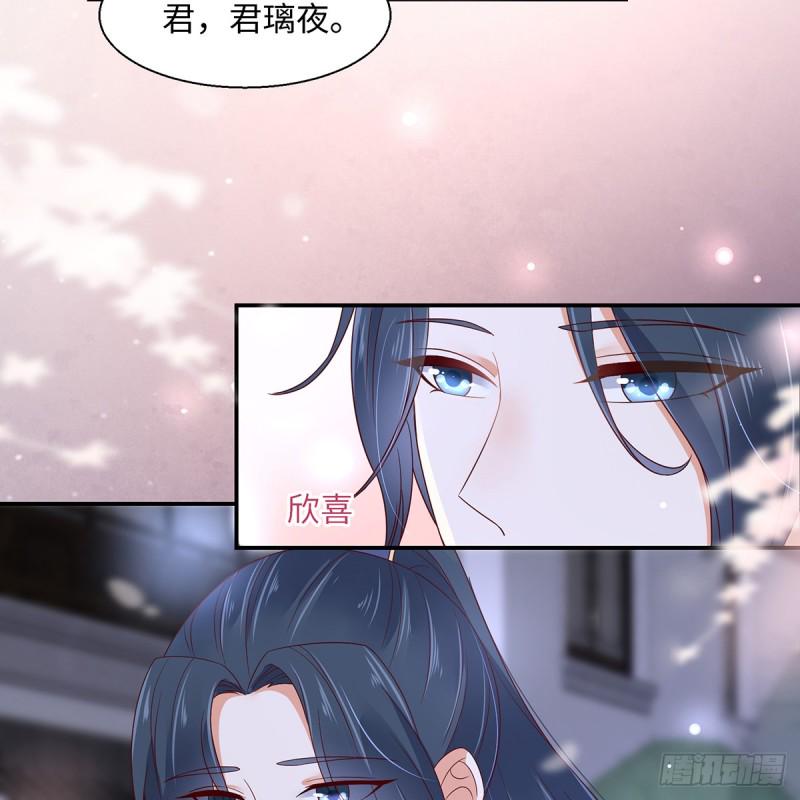 《腹黑邪王宠入骨》漫画最新章节第67话 诱惑他的代价免费下拉式在线观看章节第【13】张图片