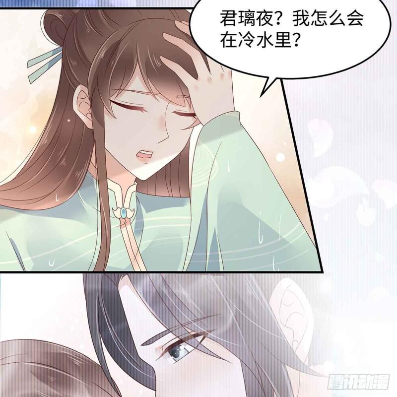 《腹黑邪王宠入骨》漫画最新章节第67话 诱惑他的代价免费下拉式在线观看章节第【37】张图片