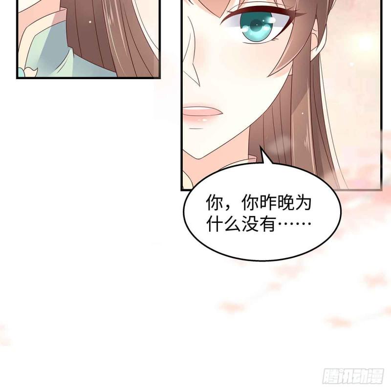 《腹黑邪王宠入骨》漫画最新章节第67话 诱惑他的代价免费下拉式在线观看章节第【41】张图片