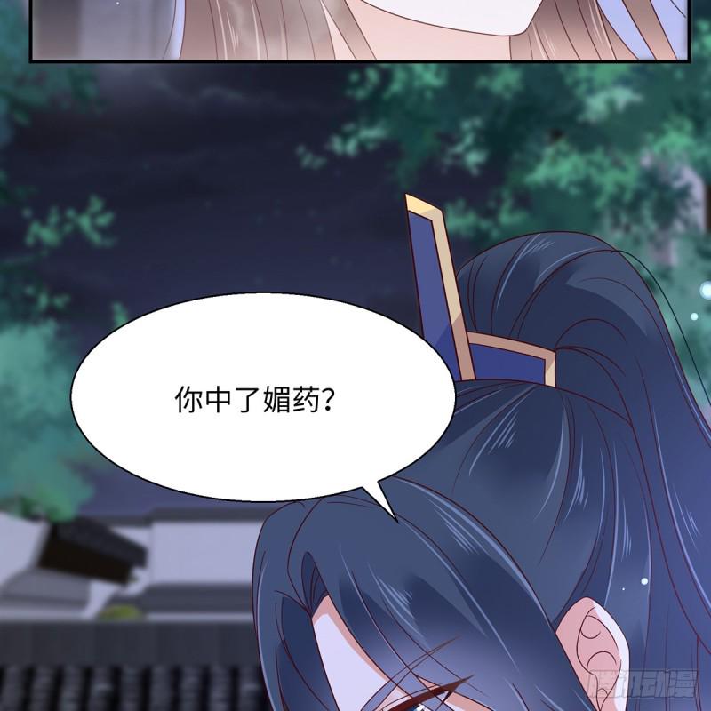 《腹黑邪王宠入骨》漫画最新章节第67话 诱惑他的代价免费下拉式在线观看章节第【5】张图片