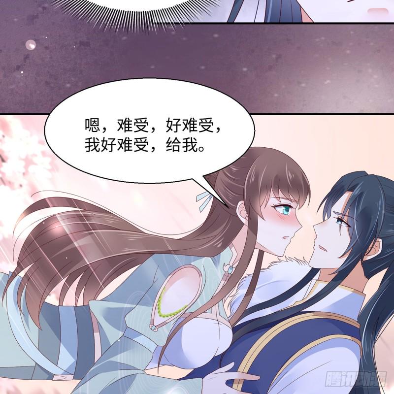 《腹黑邪王宠入骨》漫画最新章节第67话 诱惑他的代价免费下拉式在线观看章节第【7】张图片