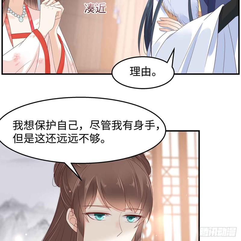 《腹黑邪王宠入骨》漫画最新章节第68话 傲娇又体贴免费下拉式在线观看章节第【30】张图片