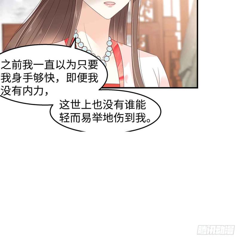 《腹黑邪王宠入骨》漫画最新章节第68话 傲娇又体贴免费下拉式在线观看章节第【31】张图片