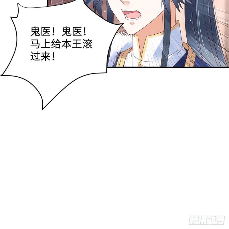 《腹黑邪王宠入骨》漫画最新章节第69话 新手男友第一课免费下拉式在线观看章节第【15】张图片