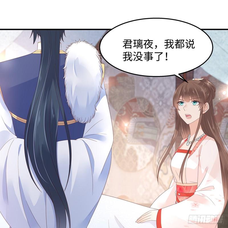 《腹黑邪王宠入骨》漫画最新章节第69话 新手男友第一课免费下拉式在线观看章节第【29】张图片