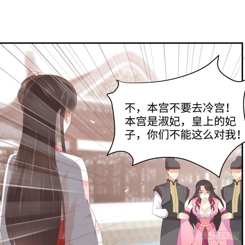 《腹黑邪王宠入骨》漫画最新章节第69话 新手男友第一课免费下拉式在线观看章节第【36】张图片