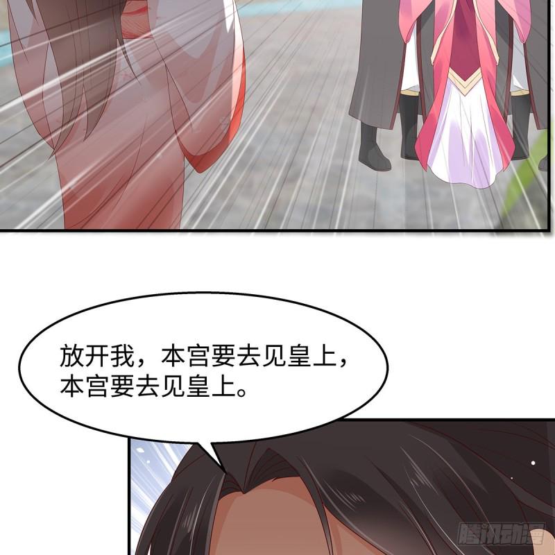 《腹黑邪王宠入骨》漫画最新章节第69话 新手男友第一课免费下拉式在线观看章节第【37】张图片