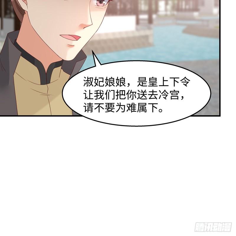 《腹黑邪王宠入骨》漫画最新章节第69话 新手男友第一课免费下拉式在线观看章节第【39】张图片