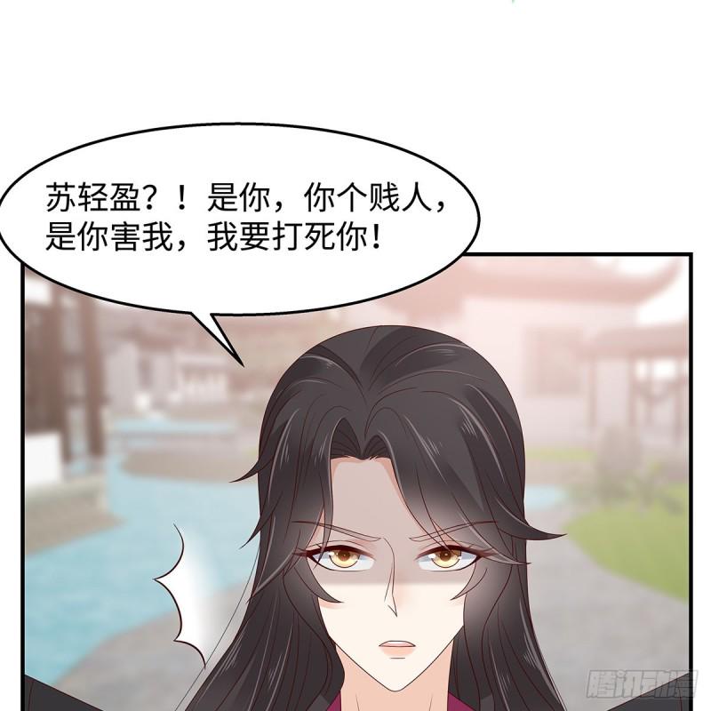 《腹黑邪王宠入骨》漫画最新章节第69话 新手男友第一课免费下拉式在线观看章节第【42】张图片