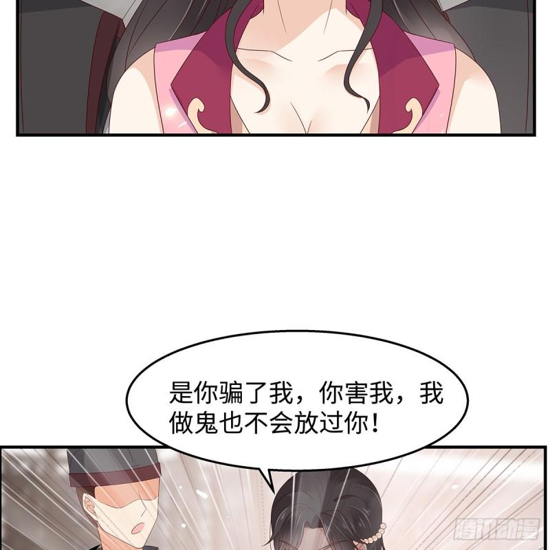 《腹黑邪王宠入骨》漫画最新章节第69话 新手男友第一课免费下拉式在线观看章节第【43】张图片