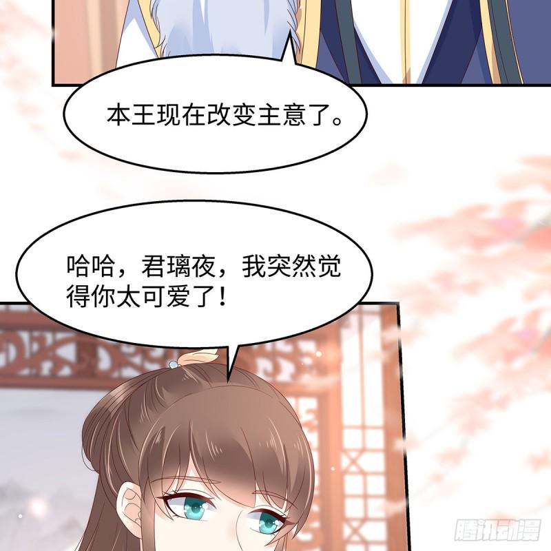 《腹黑邪王宠入骨》漫画最新章节第69话 新手男友第一课免费下拉式在线观看章节第【5】张图片