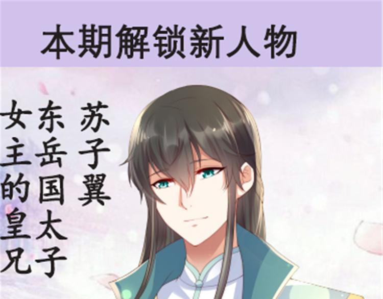 《腹黑邪王宠入骨》漫画最新章节第7话 下次不敢了免费下拉式在线观看章节第【100】张图片