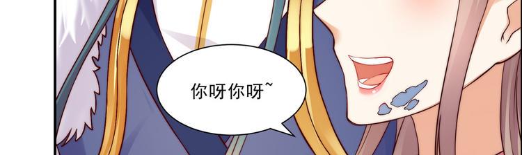 《腹黑邪王宠入骨》漫画最新章节第7话 下次不敢了免费下拉式在线观看章节第【15】张图片