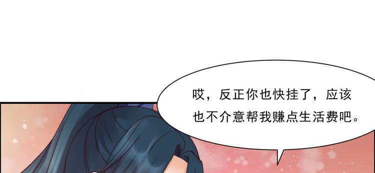 《腹黑邪王宠入骨》漫画最新章节第7话 下次不敢了免费下拉式在线观看章节第【20】张图片