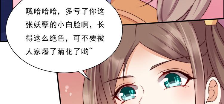 《腹黑邪王宠入骨》漫画最新章节第7话 下次不敢了免费下拉式在线观看章节第【23】张图片