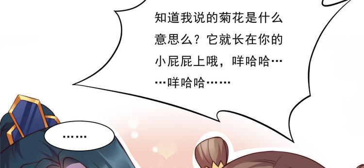 《腹黑邪王宠入骨》漫画最新章节第7话 下次不敢了免费下拉式在线观看章节第【25】张图片