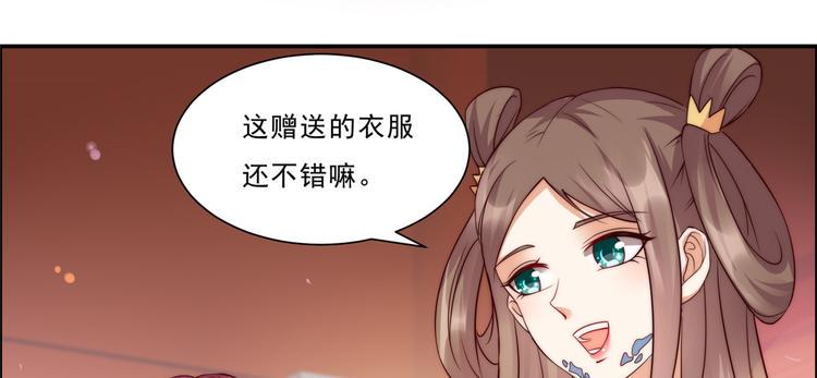 《腹黑邪王宠入骨》漫画最新章节第7话 下次不敢了免费下拉式在线观看章节第【28】张图片