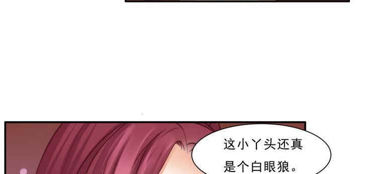 《腹黑邪王宠入骨》漫画最新章节第7话 下次不敢了免费下拉式在线观看章节第【33】张图片