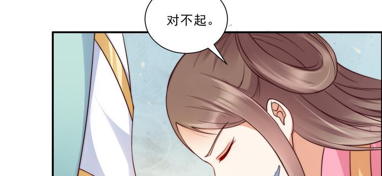 《腹黑邪王宠入骨》漫画最新章节第7话 下次不敢了免费下拉式在线观看章节第【44】张图片