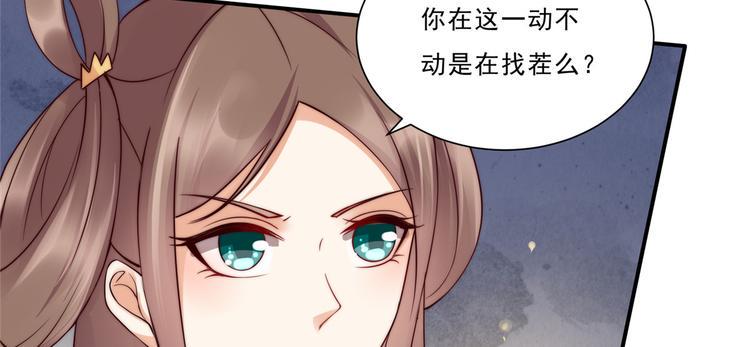 《腹黑邪王宠入骨》漫画最新章节第7话 下次不敢了免费下拉式在线观看章节第【49】张图片