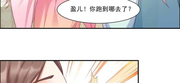 《腹黑邪王宠入骨》漫画最新章节第7话 下次不敢了免费下拉式在线观看章节第【54】张图片