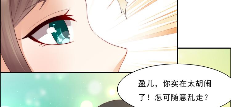 《腹黑邪王宠入骨》漫画最新章节第7话 下次不敢了免费下拉式在线观看章节第【55】张图片