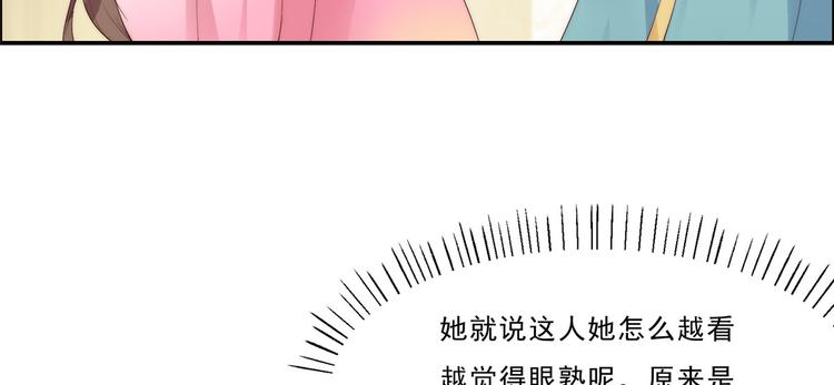 《腹黑邪王宠入骨》漫画最新章节第7话 下次不敢了免费下拉式在线观看章节第【64】张图片