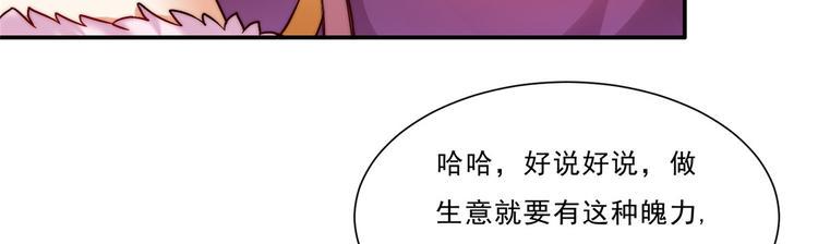 《腹黑邪王宠入骨》漫画最新章节第7话 下次不敢了免费下拉式在线观看章节第【8】张图片