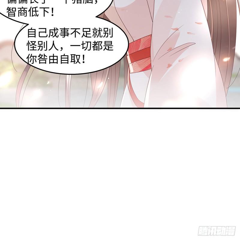 《腹黑邪王宠入骨》漫画最新章节第70话 嗜血阿修罗觉醒免费下拉式在线观看章节第【10】张图片