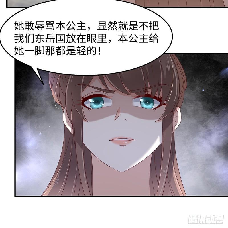 《腹黑邪王宠入骨》漫画最新章节第70话 嗜血阿修罗觉醒免费下拉式在线观看章节第【12】张图片