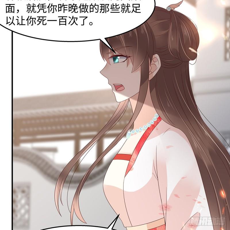 《腹黑邪王宠入骨》漫画最新章节第70话 嗜血阿修罗觉醒免费下拉式在线观看章节第【27】张图片