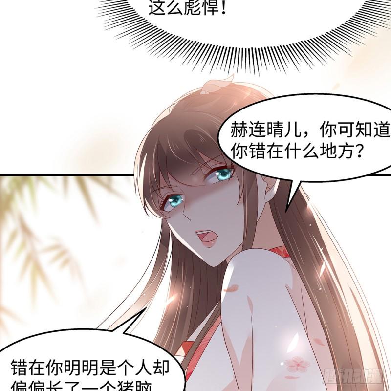 《腹黑邪王宠入骨》漫画最新章节第70话 嗜血阿修罗觉醒免费下拉式在线观看章节第【9】张图片