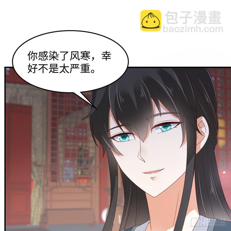 《腹黑邪王宠入骨》漫画最新章节第71话 暖暖的很贴心免费下拉式在线观看章节第【11】张图片