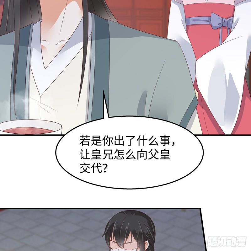 《腹黑邪王宠入骨》漫画最新章节第71话 暖暖的很贴心免费下拉式在线观看章节第【13】张图片