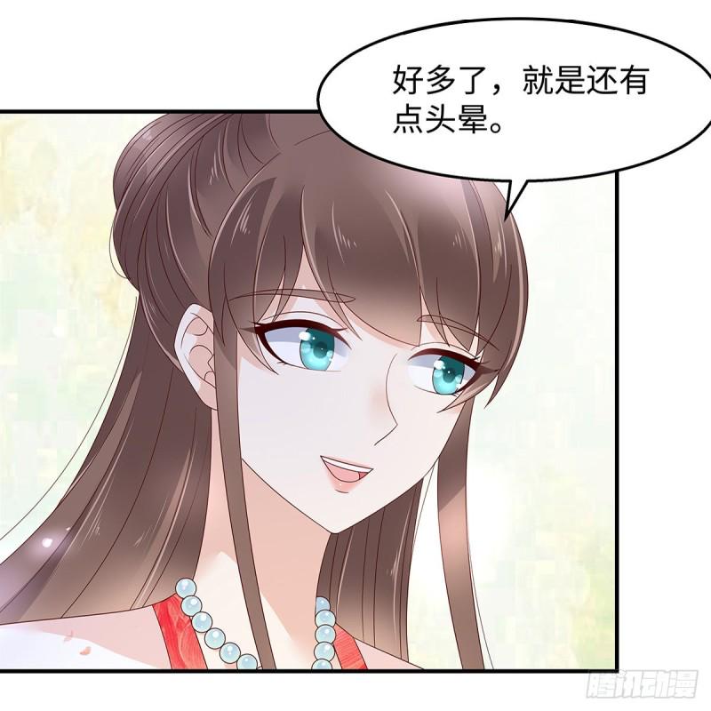 《腹黑邪王宠入骨》漫画最新章节第71话 暖暖的很贴心免费下拉式在线观看章节第【18】张图片