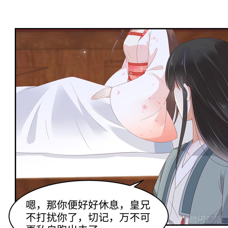 《腹黑邪王宠入骨》漫画最新章节第71话 暖暖的很贴心免费下拉式在线观看章节第【19】张图片