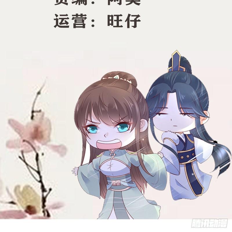 《腹黑邪王宠入骨》漫画最新章节第71话 暖暖的很贴心免费下拉式在线观看章节第【3】张图片