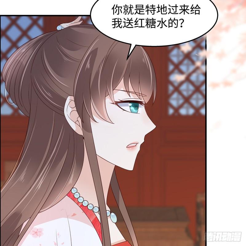 《腹黑邪王宠入骨》漫画最新章节第71话 暖暖的很贴心免费下拉式在线观看章节第【34】张图片