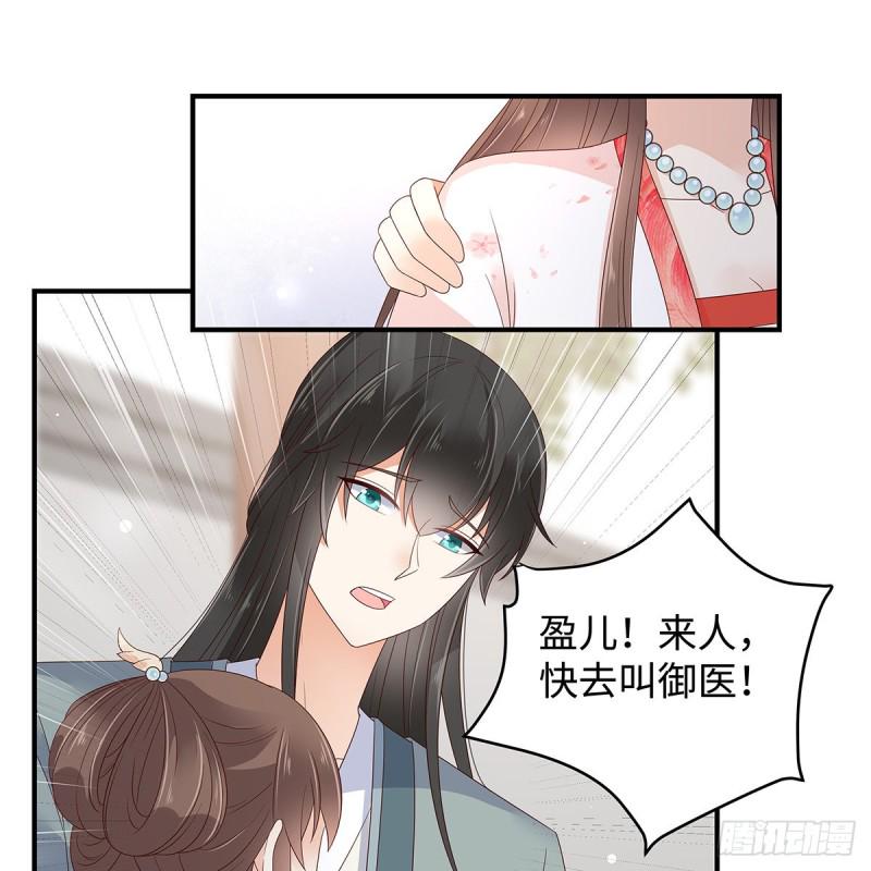 《腹黑邪王宠入骨》漫画最新章节第71话 暖暖的很贴心免费下拉式在线观看章节第【4】张图片