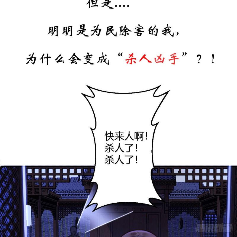 《腹黑邪王宠入骨》漫画最新章节第71话 暖暖的很贴心免费下拉式在线观看章节第【44】张图片