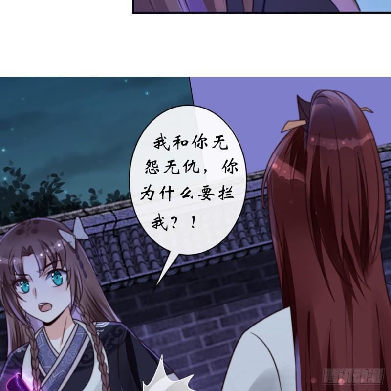 《腹黑邪王宠入骨》漫画最新章节第71话 暖暖的很贴心免费下拉式在线观看章节第【49】张图片