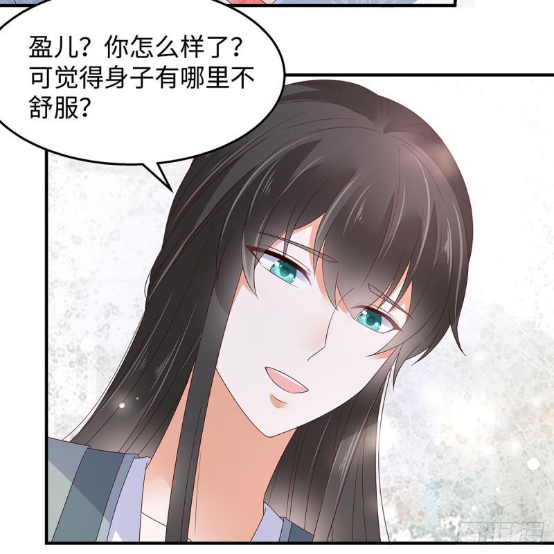 《腹黑邪王宠入骨》漫画最新章节第71话 暖暖的很贴心免费下拉式在线观看章节第【8】张图片