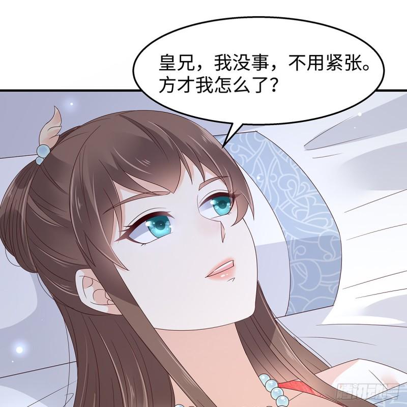 《腹黑邪王宠入骨》漫画最新章节第71话 暖暖的很贴心免费下拉式在线观看章节第【9】张图片